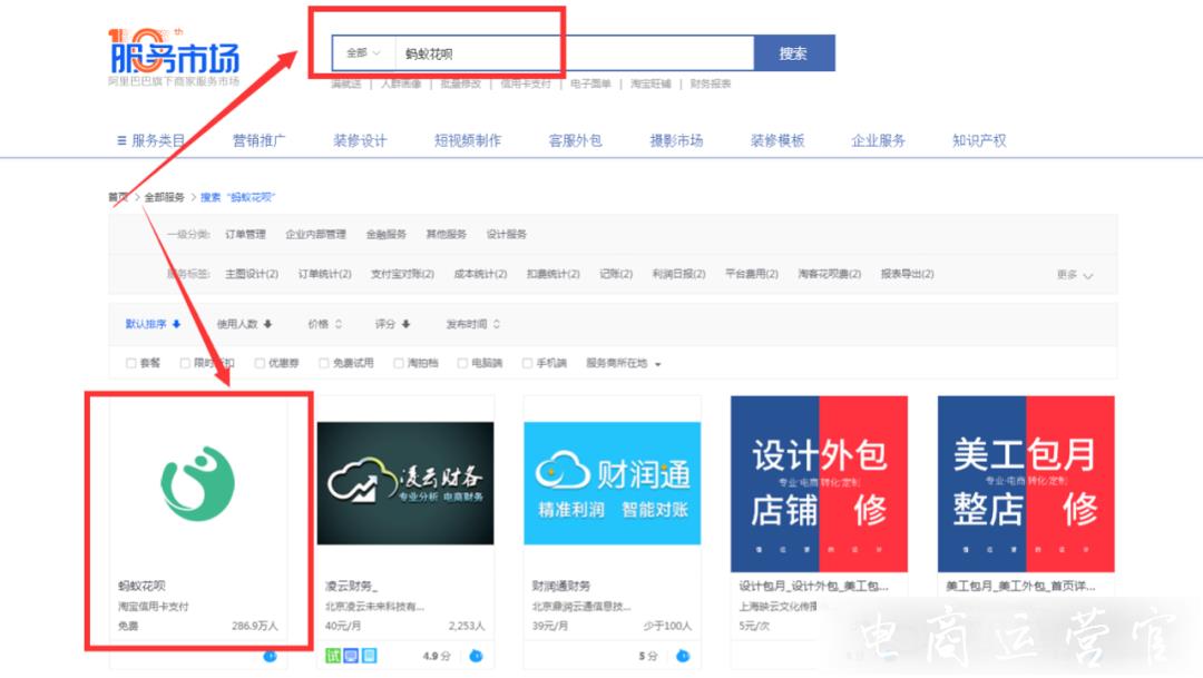 新手如何設(shè)置店鋪加權(quán)?新手如何設(shè)置單品加權(quán)?